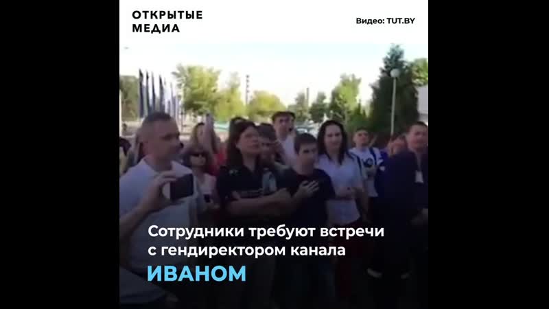 К забастое в белоруссии присоединился главный гостелеканал