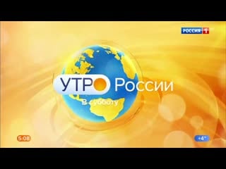 0500мск hd720 утро россии в субботу