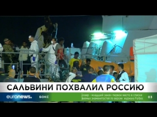 Euronews 16 07 2018 1900мск 1800цев