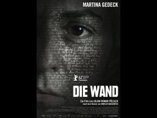 Стена / die wand / юлиан пёльслер