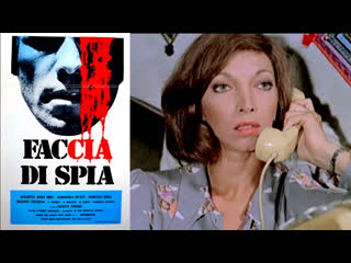 Faccia di spia (1975)