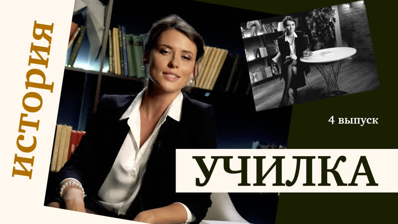 «классс!» горячий урок по истории