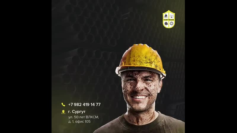 Курсы обучения нефтегазовых профессии 89824191477 mp4 hq xxx video