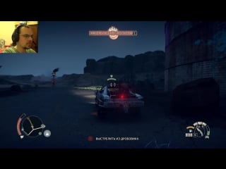 Mad max (безумный макс) прохождение | разведка красноглазки | #27