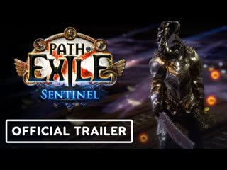 Path of exile sentinel трейлер дополнения