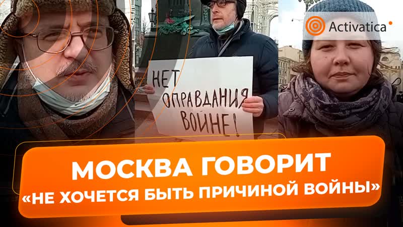 О чем говорили на антивоенных пикетах в москве