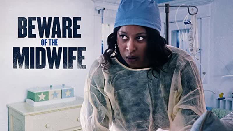 Остерегайся акушерки (2021) beware of the midwife