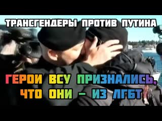 Семченко о непобедимой украинской гей армии