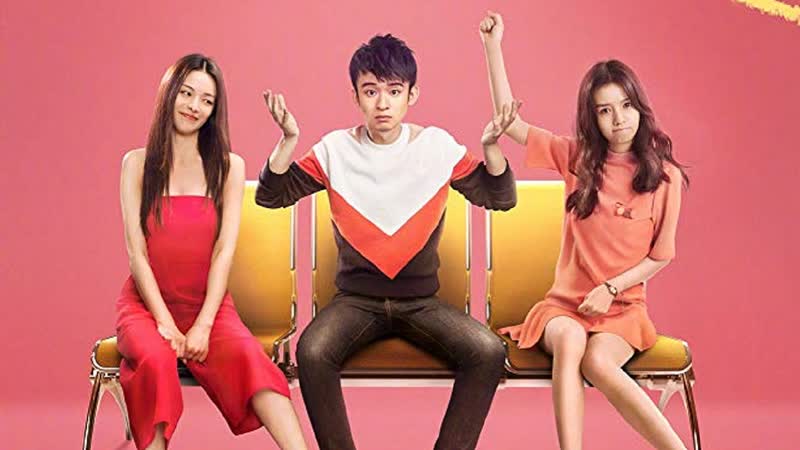 Как управлять парнями (2018) webrip 720p