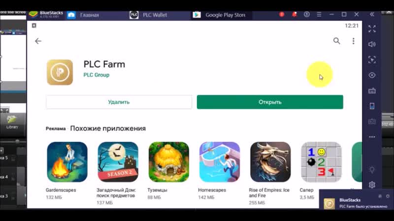 +++plc как установить main wallet и plc farm на компьютор андрей