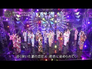 [live] fuwafuwa koi hanabi (ongaku no hi )