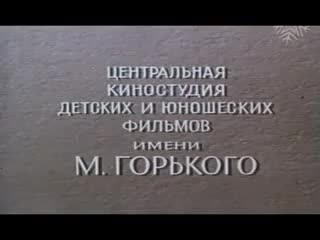 Мальчик и лось 1975