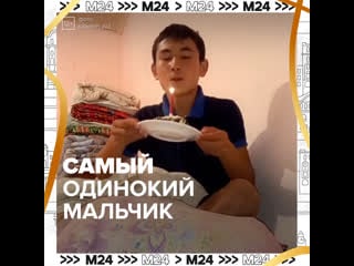 Блогер пастух из казахстана прославился после видео об одиночестве в день рождения москва 24