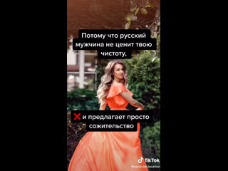 Русская мусульманка