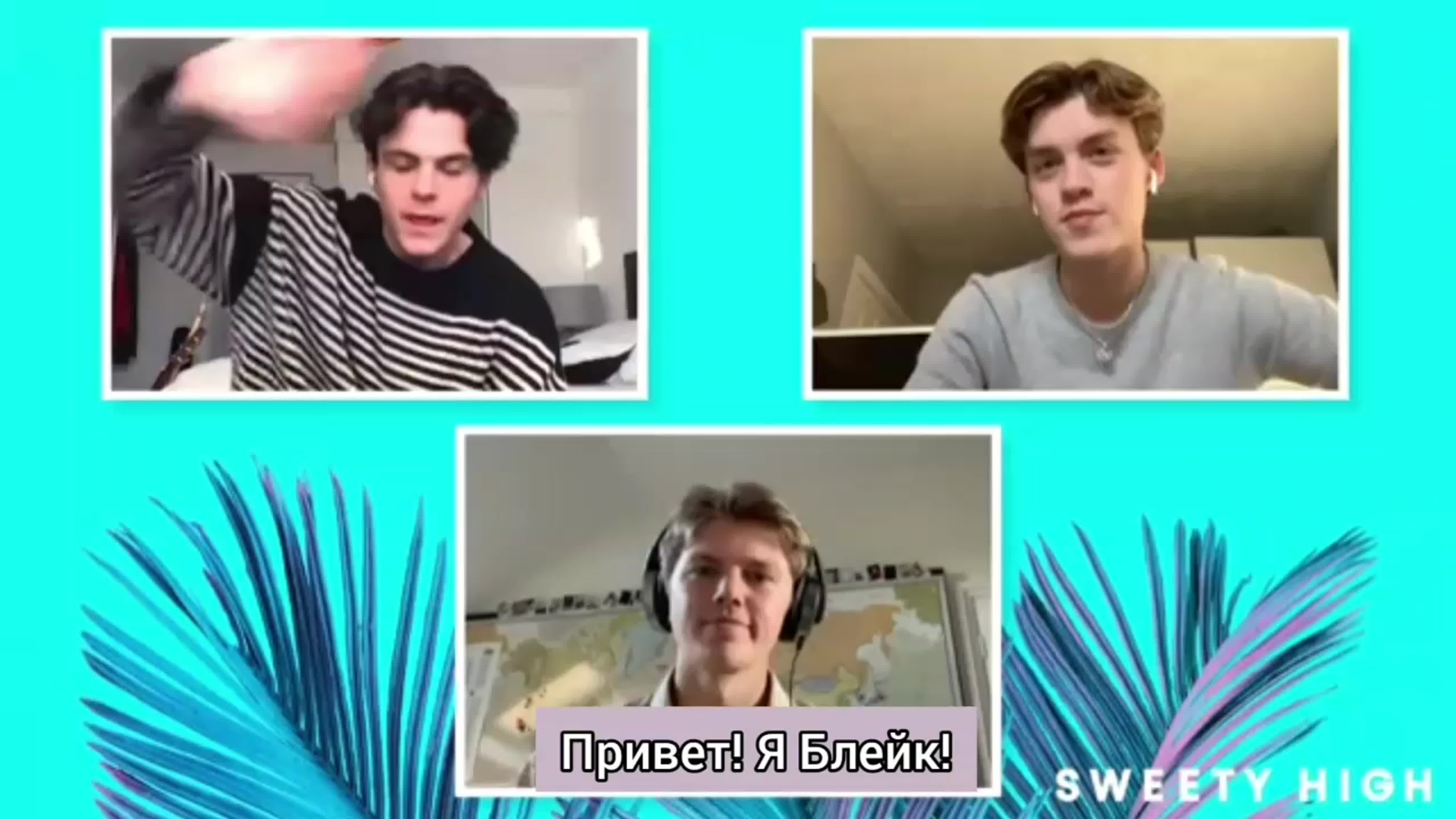 перевод》new hope club share whats in there phones | share or dare watch  online