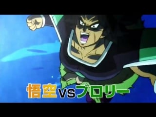 Dragon ball super broly pv 2