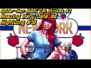 Новинки marvel s spider man the black cat strikes #3, nightwing #70, amazing mary jane #6