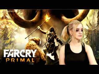 Каменный век | far cry primal