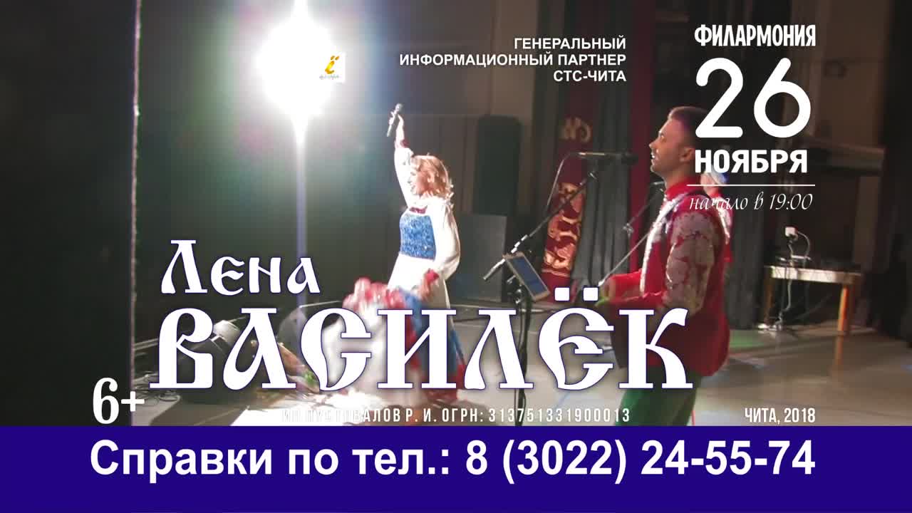 Лена василек ролик watch online