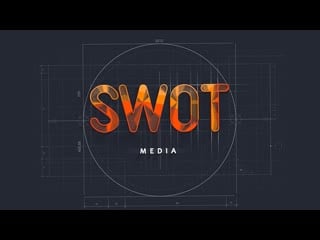 «swot» student's way of thinking / индульгенция