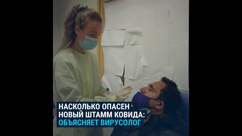 Американский вирусолог – о том, насколько опасен штамм ковида "омикрон"