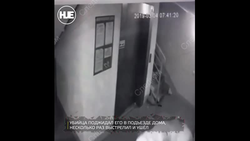 В оренбургской области киллер расстрелял предпринимателя в подъезде дома