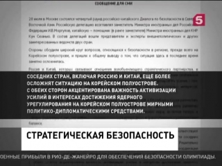 Москва и пекин озабочены решением вашингтона разместить в южной корее систему про