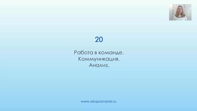 Что означает число 20 (день рождения) нумерология для начинающих