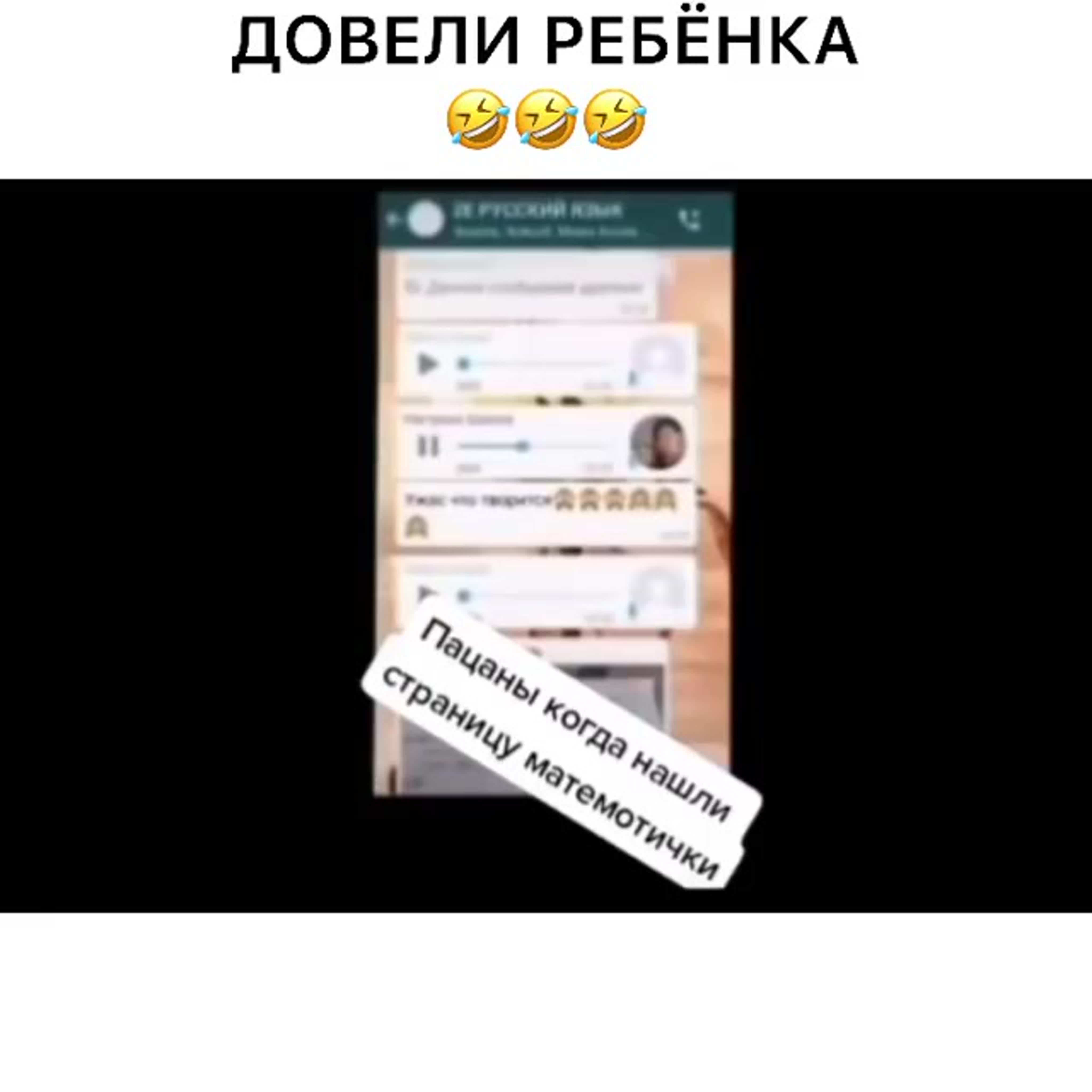 Довели ребенка watch online