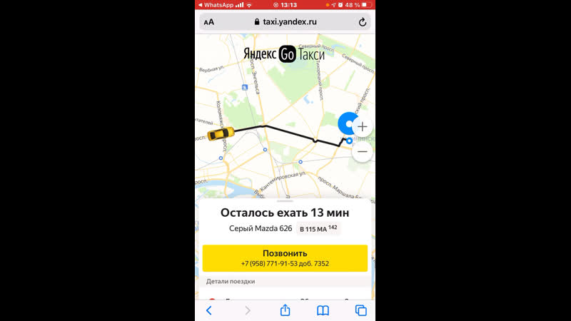 Заказ посылочки yandexgo