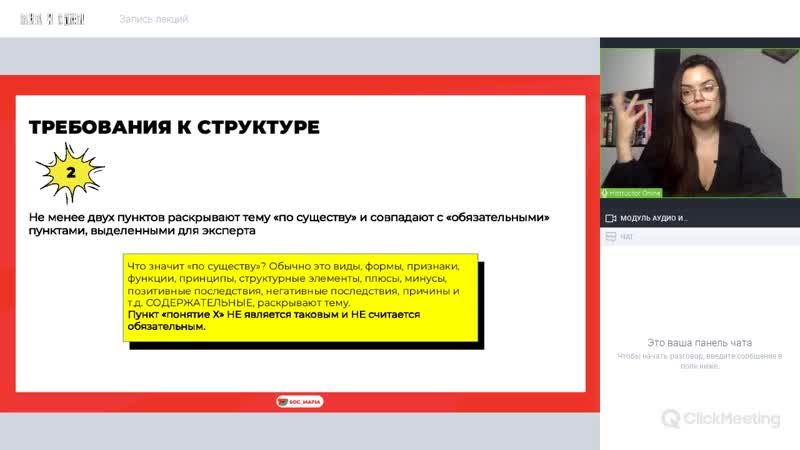 Интенсив по 2 й части критерии плана