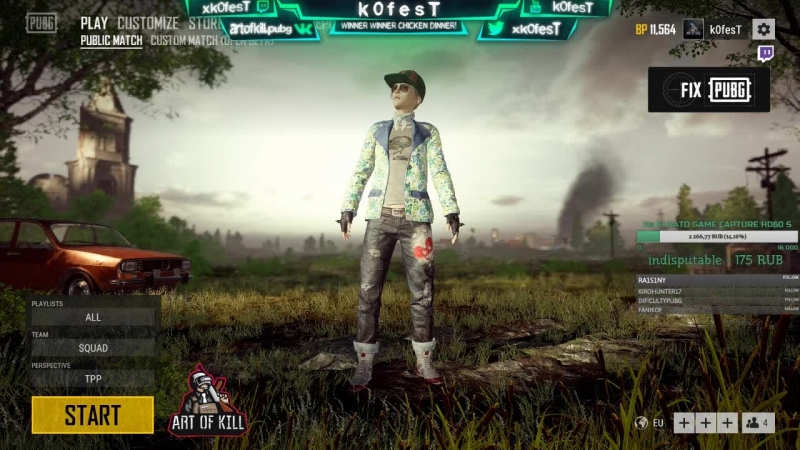 Чилим фейсит а вечером в 1900 играем турик