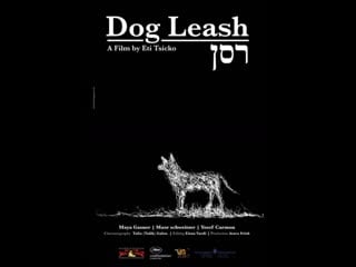 Dog leash (resen) (2012) израиль