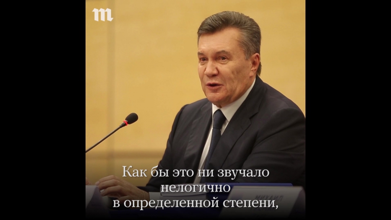 Пресс конференция виктора януковича