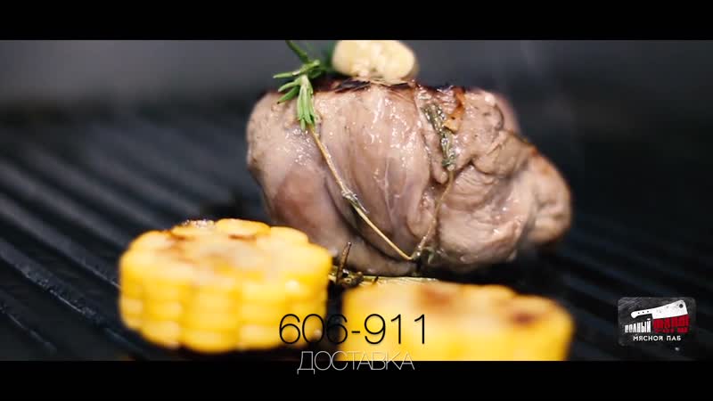 Филе миньон