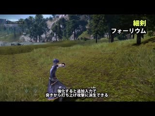 Rapier gameplay (sword art online alicization lycoris）