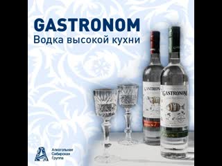 Live алкогольная сибирская группа розыгрыш нового бренда водки gastronom