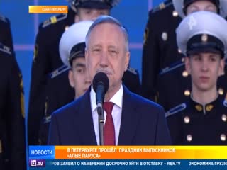 Рен тв 20190624 194512