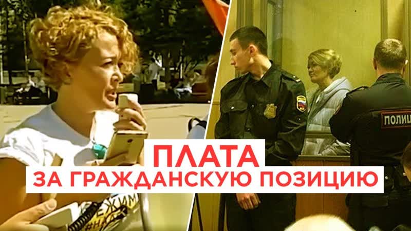 За что судят активистку анастасию шевченко