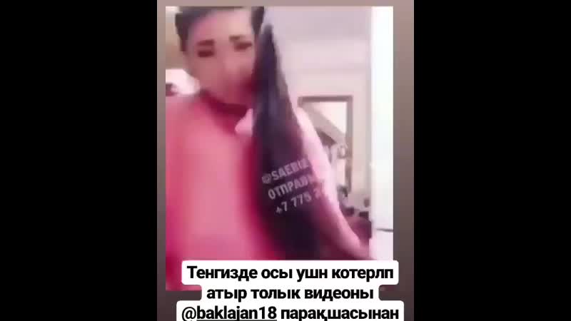 Толық видео @baklajan 18 @baklajan18 парақшаларында тек 18 сол ушн бұл парақшаға