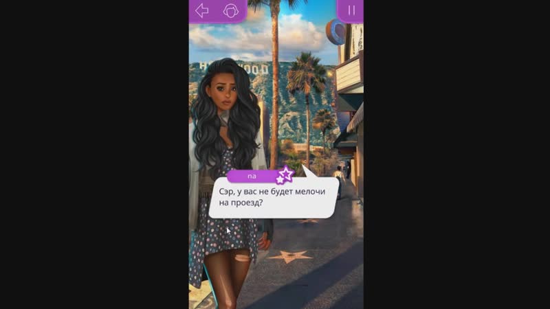 [diana ray play] клуб романтики | моя голливудская история | сезон 1 серия 2 | глава 2 кто то очень важный | #2