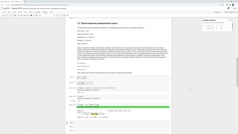 Python porn video – Pynto1 как решать задачи на приготовление растворов при помощи python