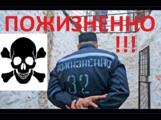 Слабым, не смотреть! тюрьма пожизненно черный дельфин ад для зеков !