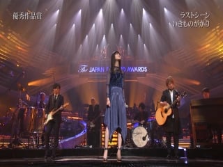 Last scene (58th japan record awards )
