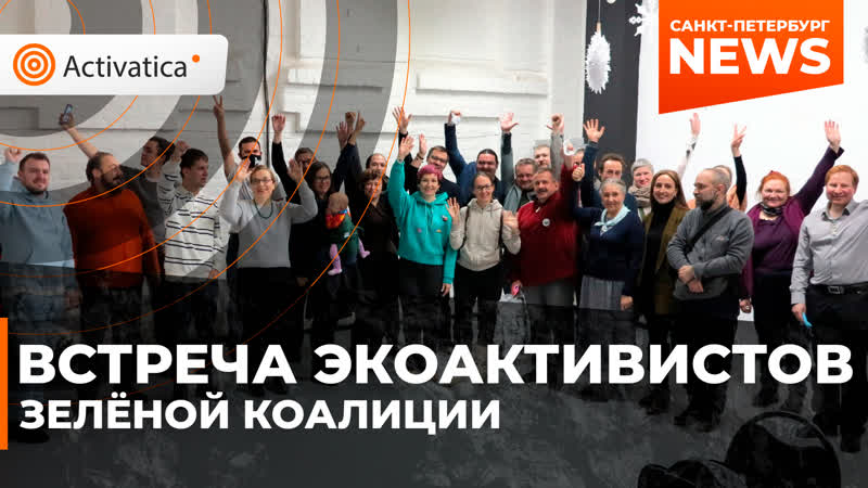 Экоактивисты в петербурге начнут мониторить качество воздуха