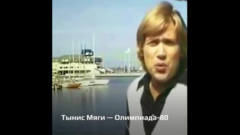 Тынис мяги