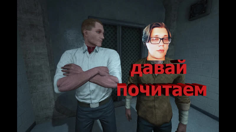Outlast whistleblower документы 4часть