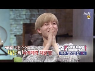 Tvn "problematic men" preview
