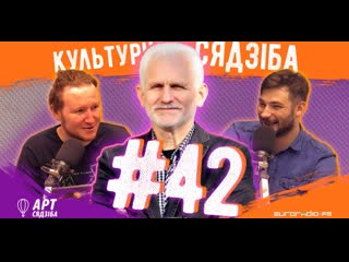 "культурная сядзіба" пачынаем "чарнобыльскі тыдзень" з алесем бяляцкім