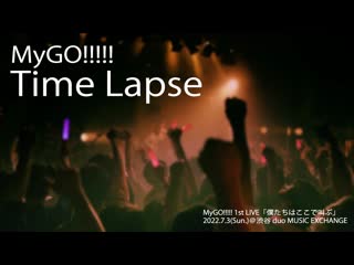 [mygo!!!!! 1st live] mygo!!!!! – time lapse
